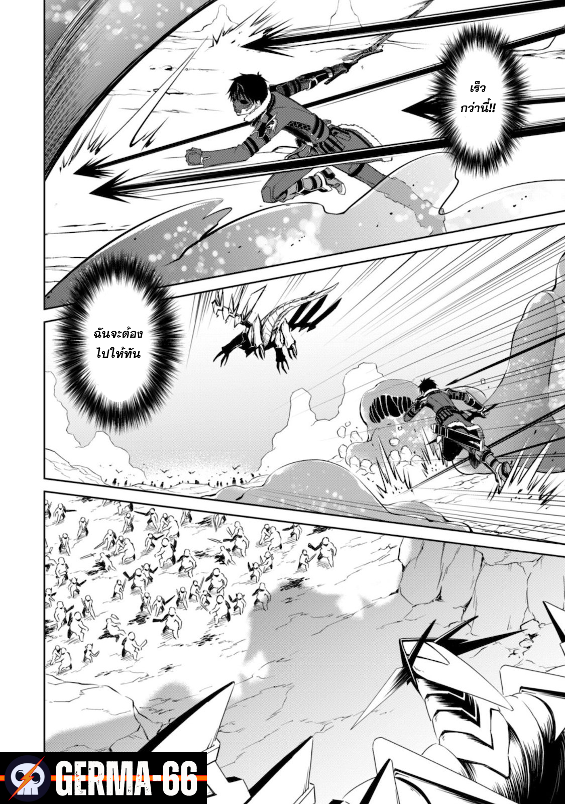 Berserk of Gluttony 28 (15)