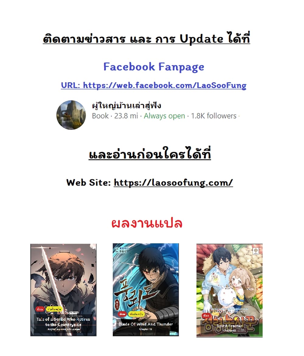 Spirit Farmer 47 (41)