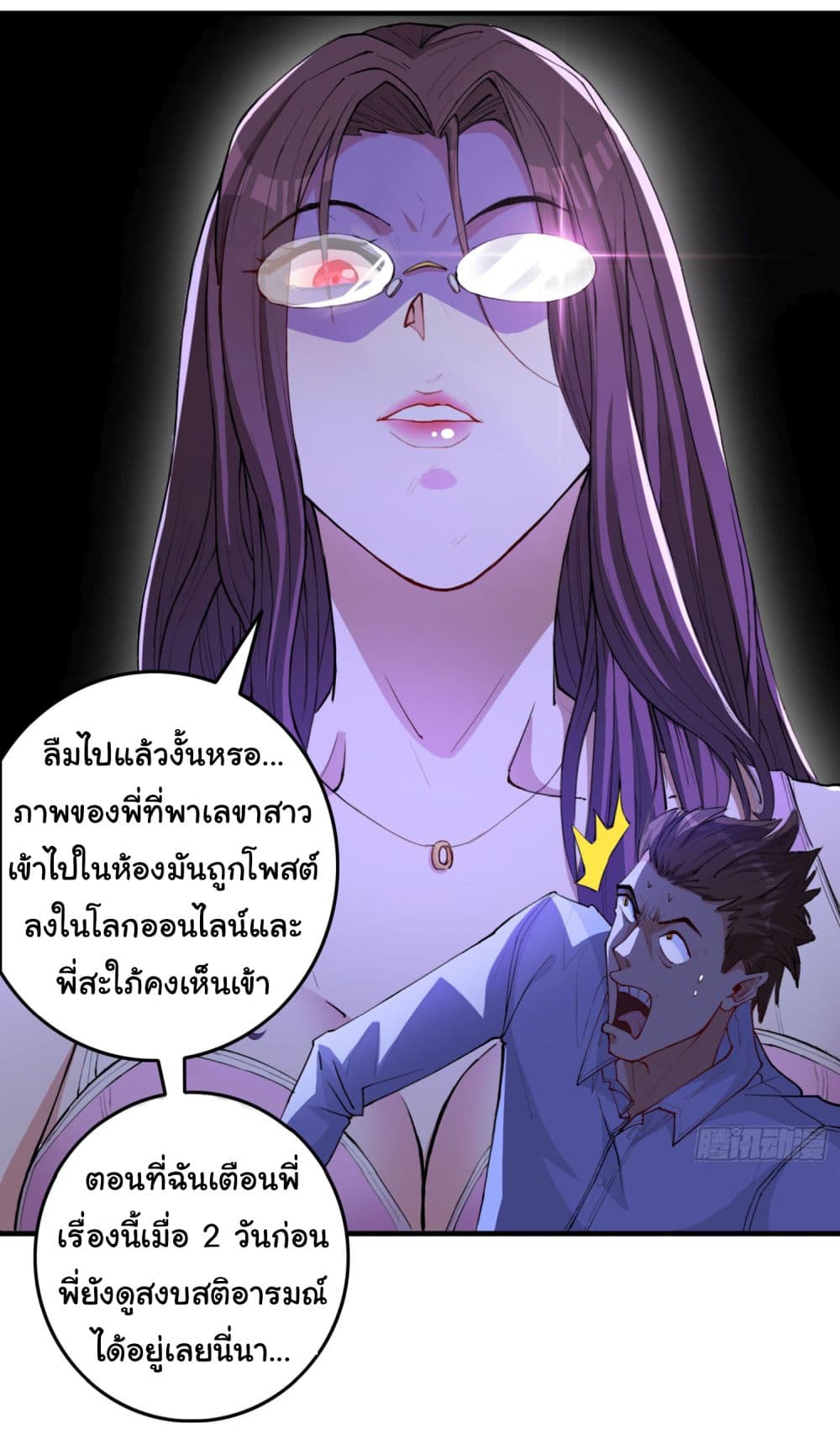 Life Exchange Club ตอนที่ 11 (44)