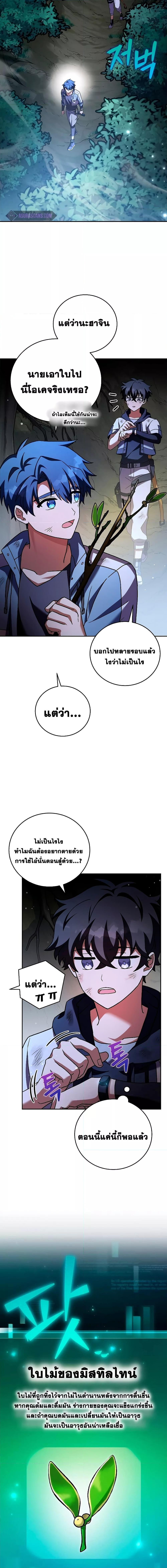 The Novel’s Extra (Remake) 84 08