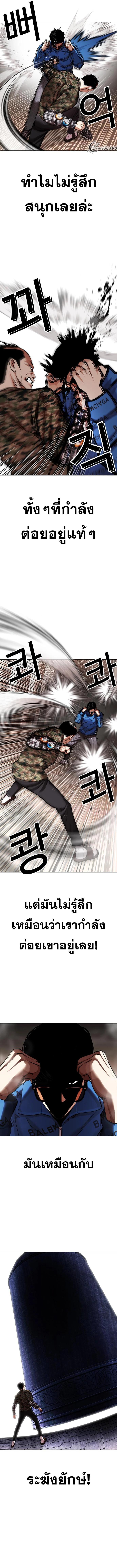 Lookism 455 10