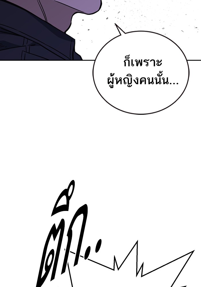 study group ตอนที่ 208 (130)