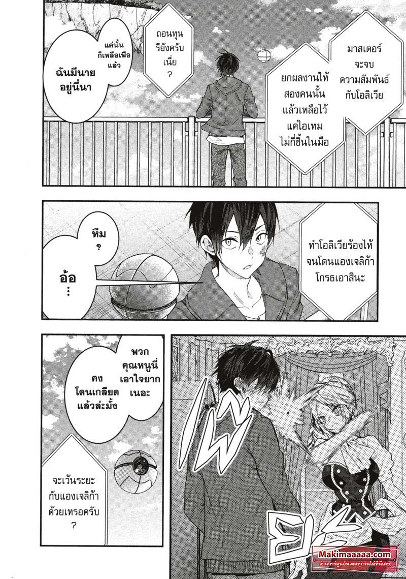 Otomege Sekai wa Mob ni Kibishii Sekai Desu 26 (22)