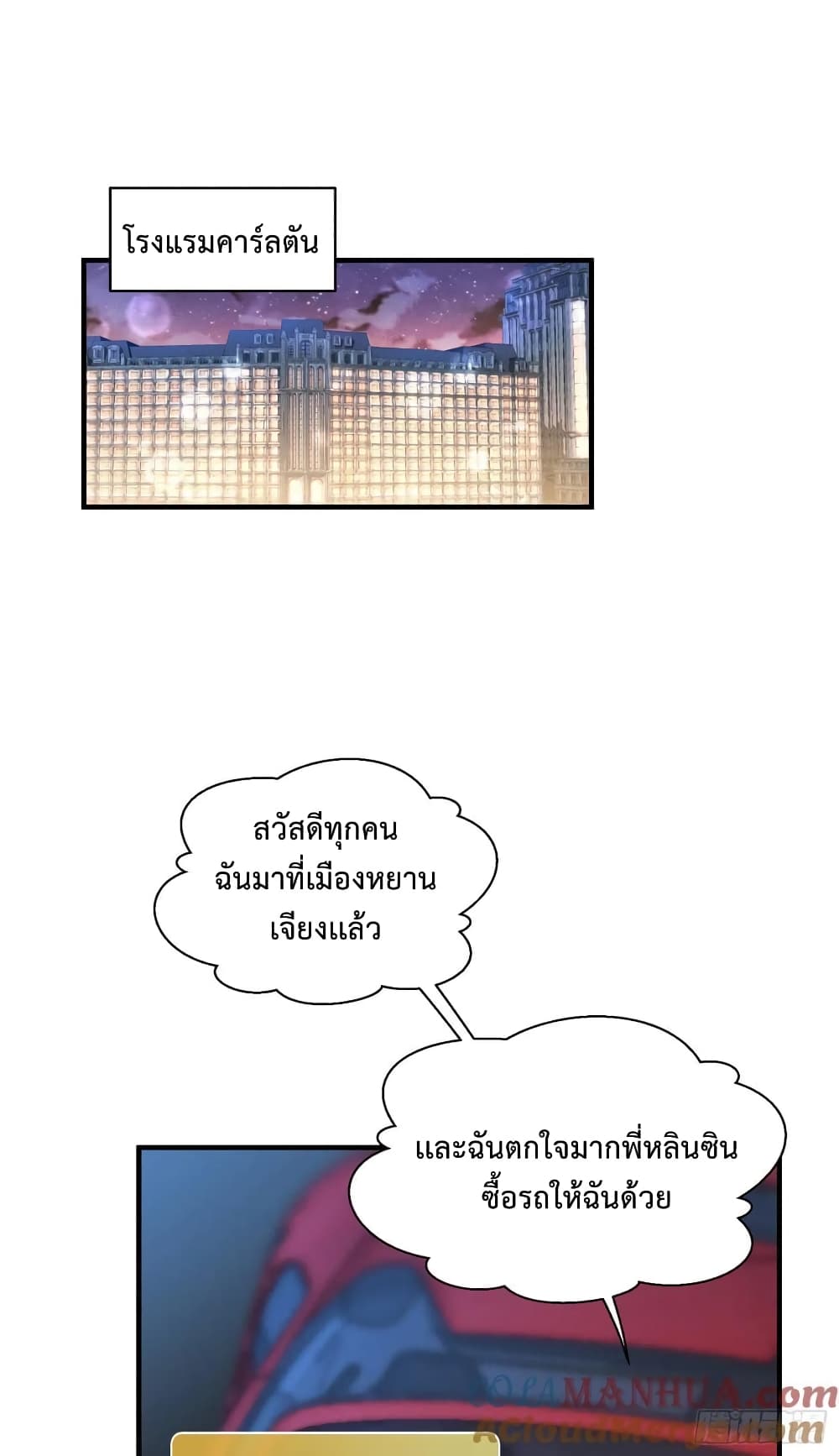 GOD Money Millions Millions Millions ตอนที่ 10 (17)