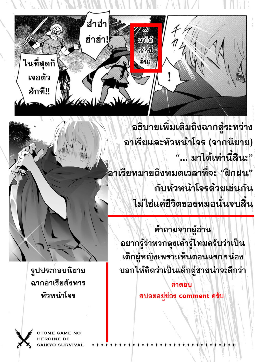 Otome Game no Heroine 8 (32)