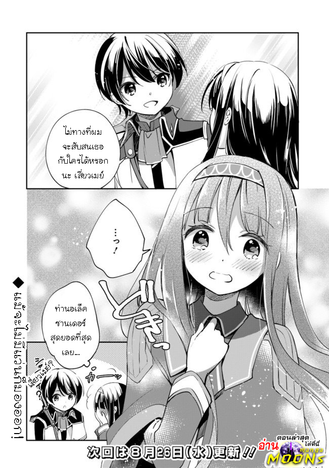 Zennin Ossan Umarekawattara 33 (14)
