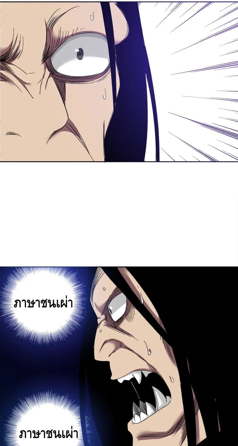 The Eternal Club ตอนที่ 147 (20)