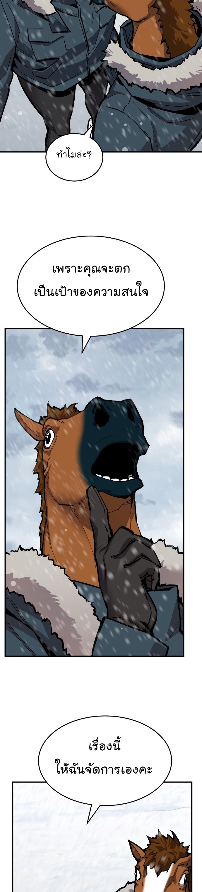 Manga Manhwa Wei Limit Braker 97 (66)