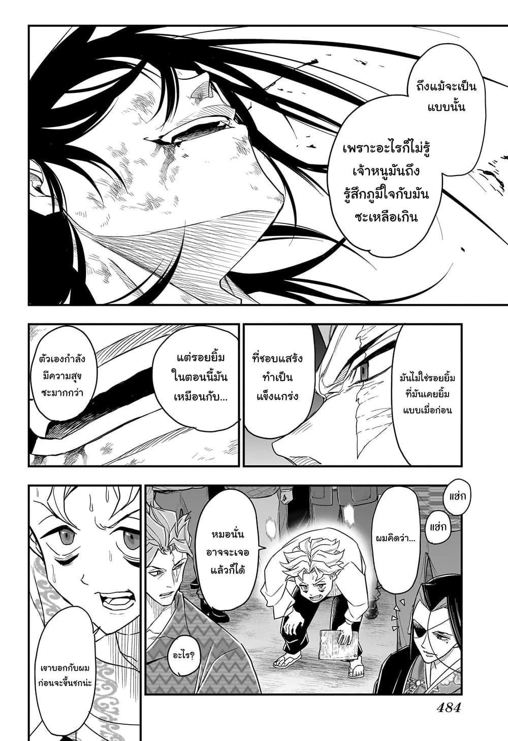 Do Retry ตอนที่ 12 (16)