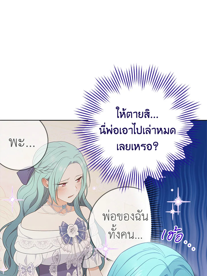 The Young Lady Is a Royal Chef 86 011
