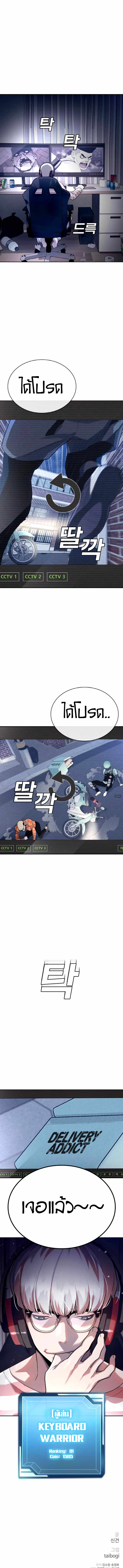 Ranker (2053) ตอนที่ 2