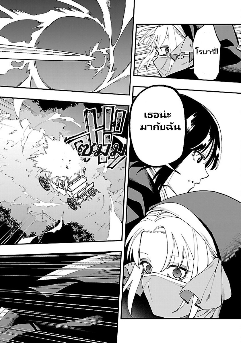 Katainaka no Ossan 24 22
