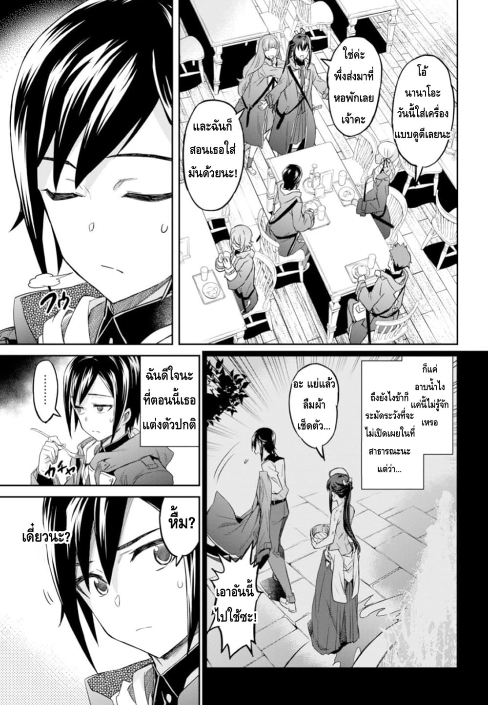 Nanatsu no Maken ga Shihai suru ตอนที่ 2 (16)