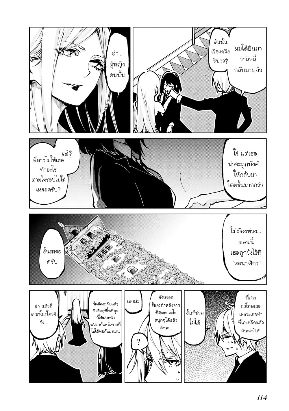 Oroka na Tenshi wa Akuma to Odoru 66 28