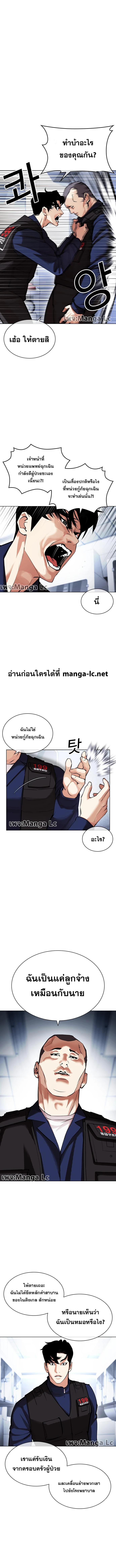 Lookism 447 08