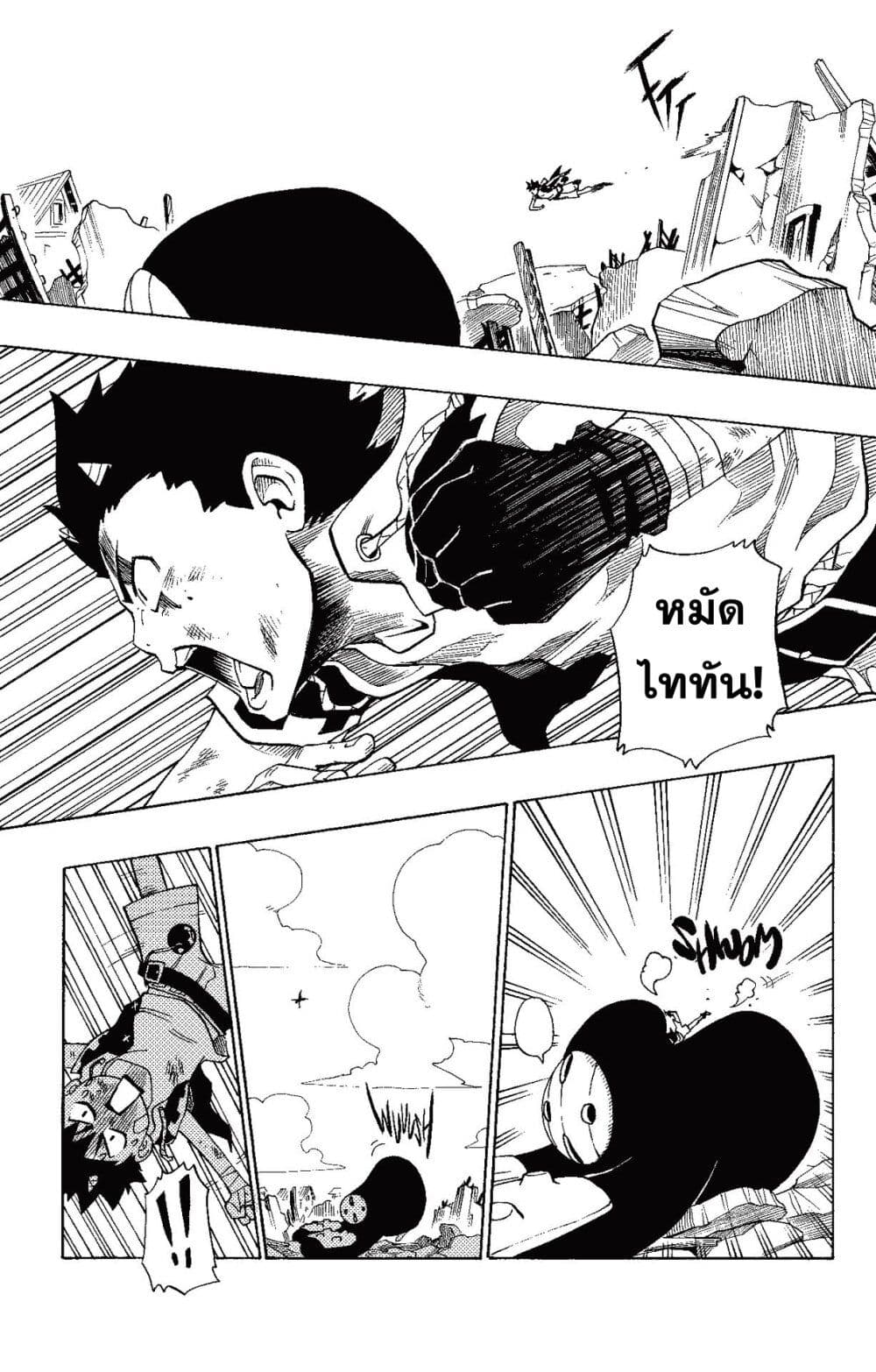 Radiant ตอนที่ 1 (57)