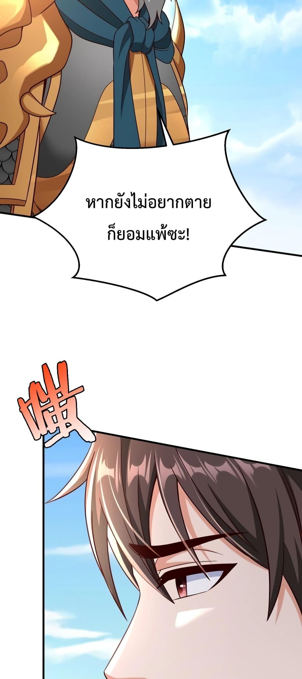 I Kill To Be God ตอนที่ 44 (21)
