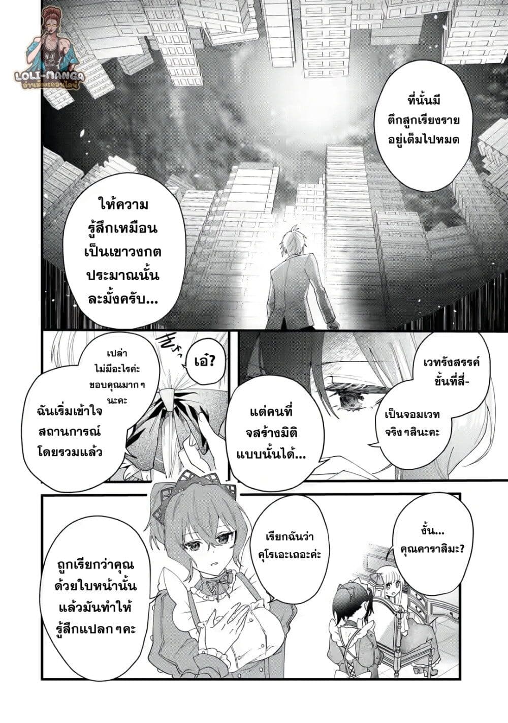King’s Proposal 1.3 03
