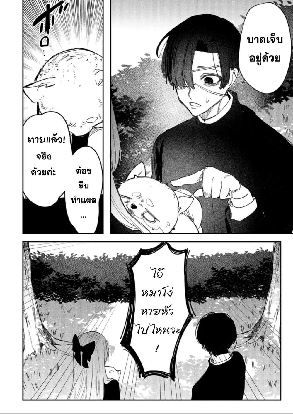 Yankee Koukou ni Ojou sama ตอนที่ 6 (10)