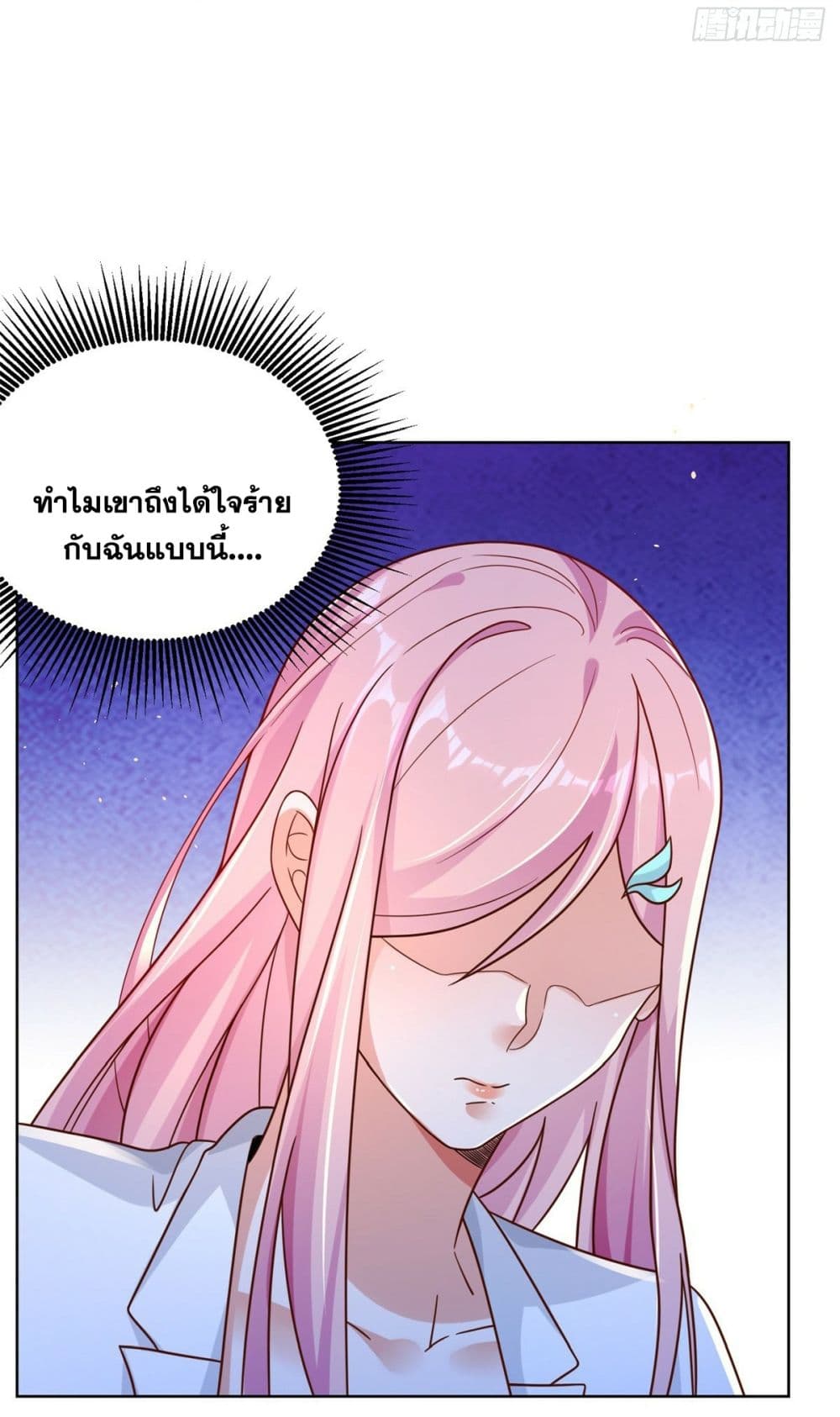 Sorry, I’m A Villain ตอนที่ 42 (6)