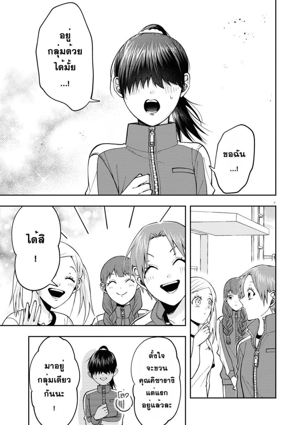 Kisaragi san wa Gankoukeikei 9 07