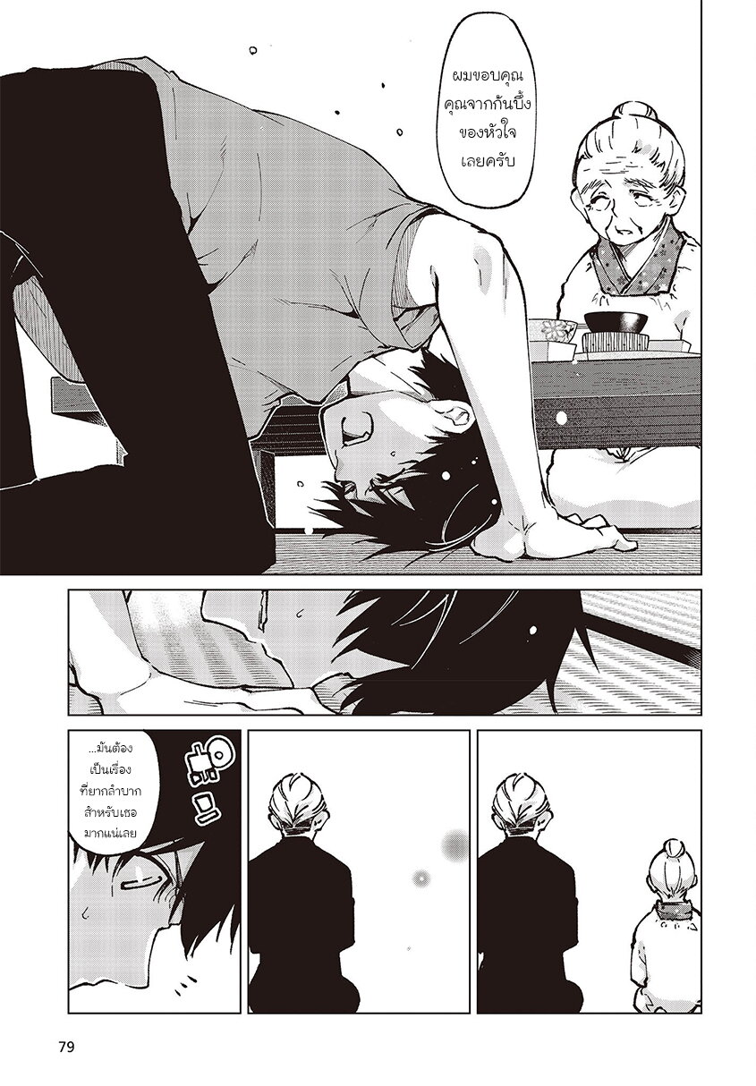 Oroka na Tenshi wa Akuma to Odoru 65 19
