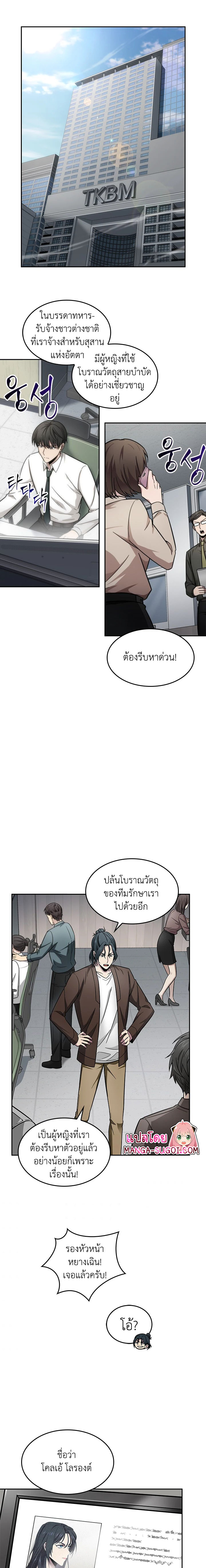 Tomb Raider King162 (14)