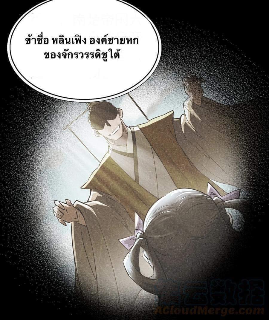 Legend of the King 1 (10)