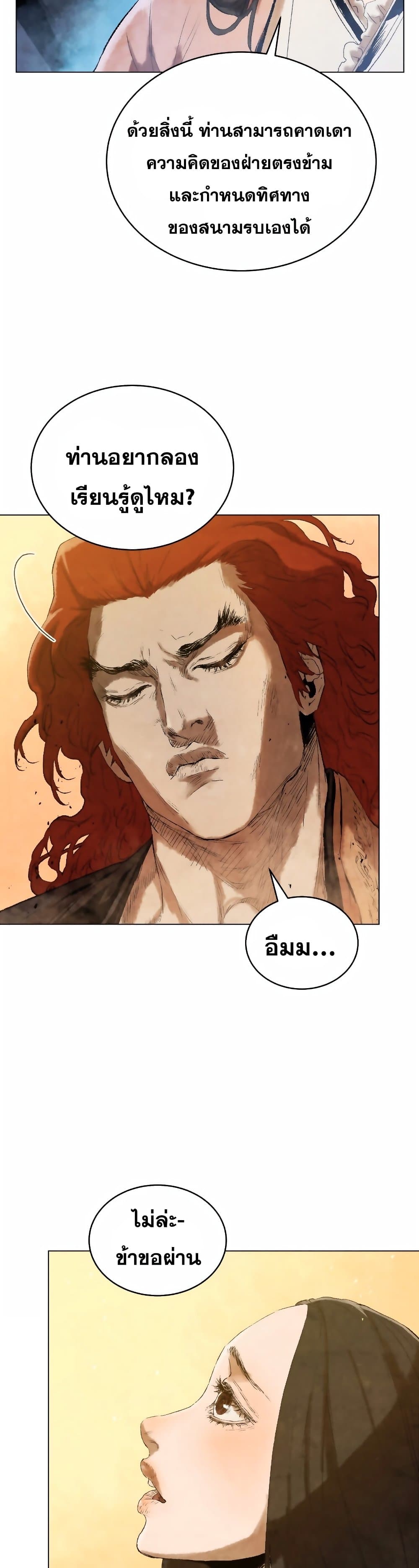 Three Kingdoms Lu Bu’s Legacy ตอนที่ 55 (8)