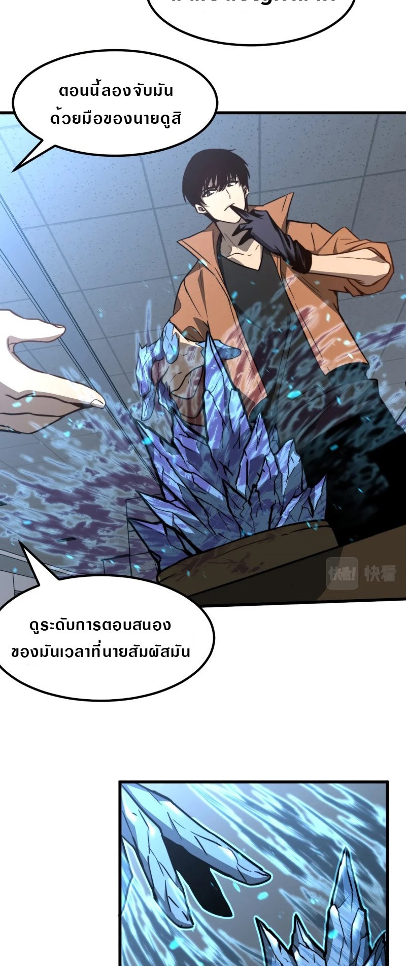 super evolution 56 17