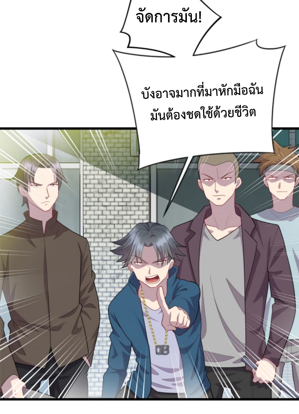 Dragon Emperor Martial God ตอนที่ 47 (18)