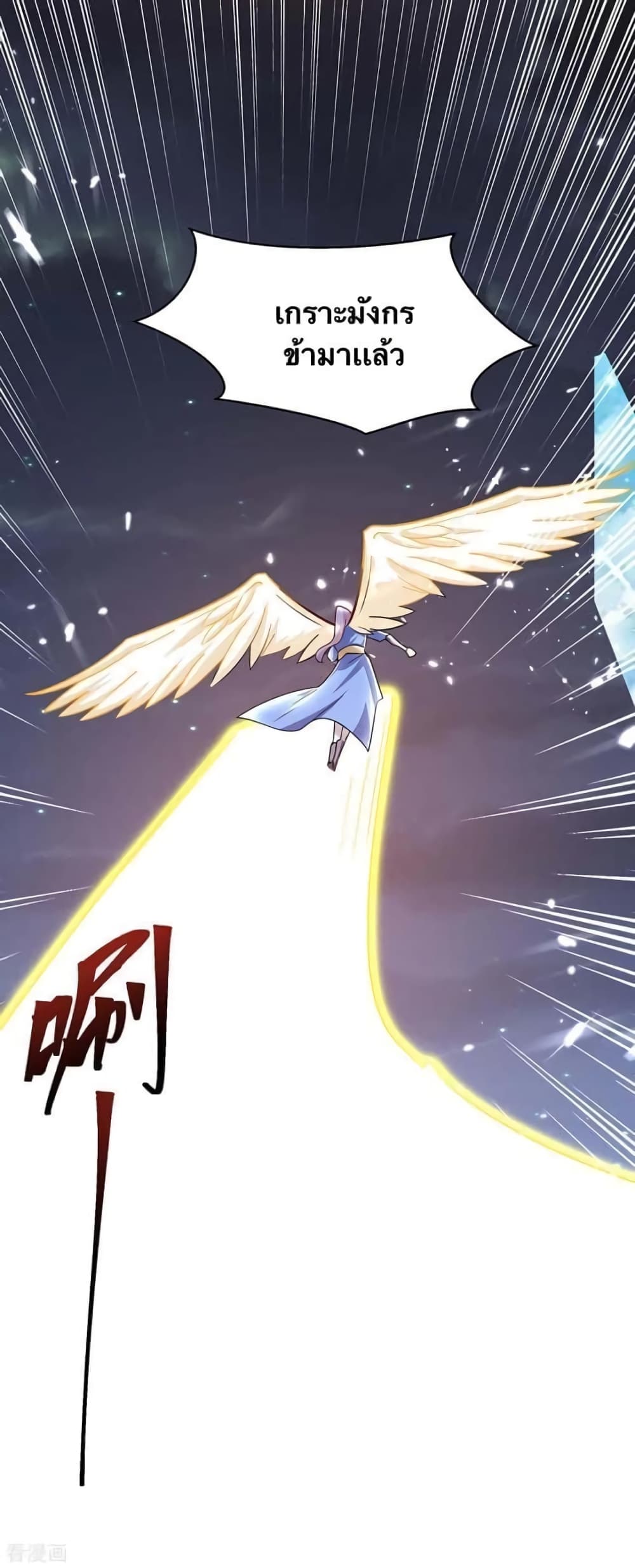 Strongest Leveling ตอนที่ 295 (28)