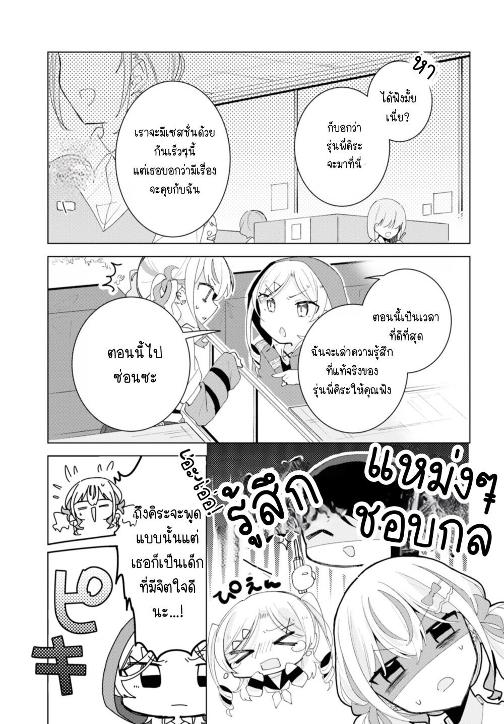 Insecure Herami Sisters 8 11