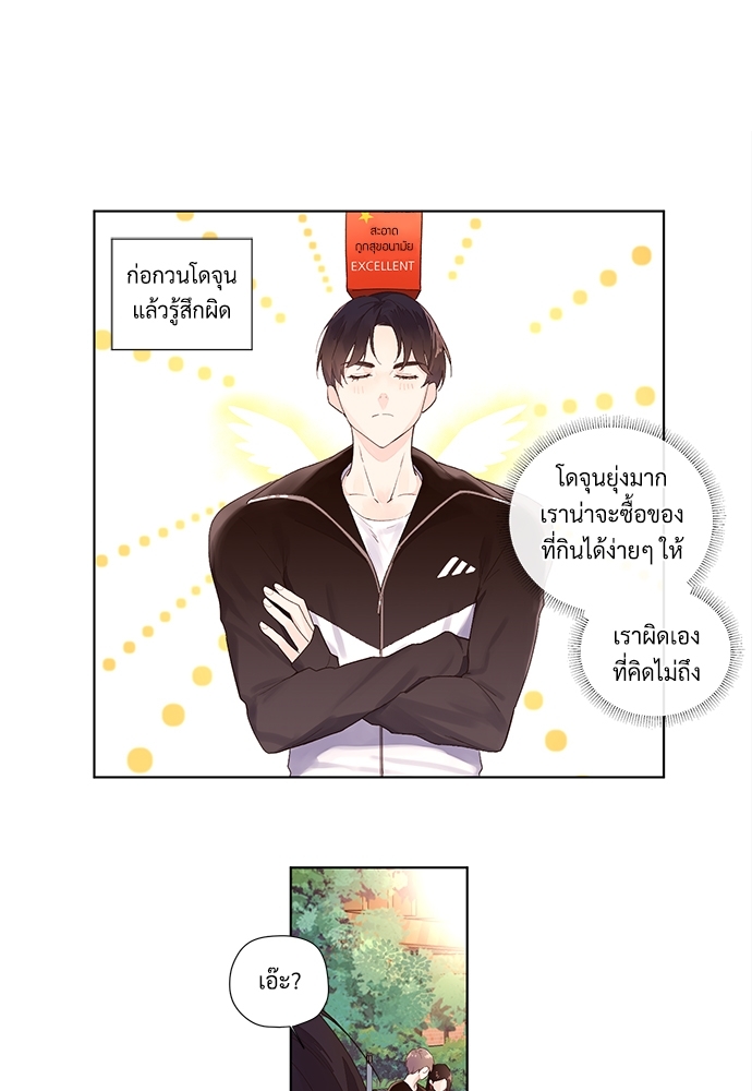 4 Week Lovers แฟนกัน 4 สัปดาห์ 22 08
