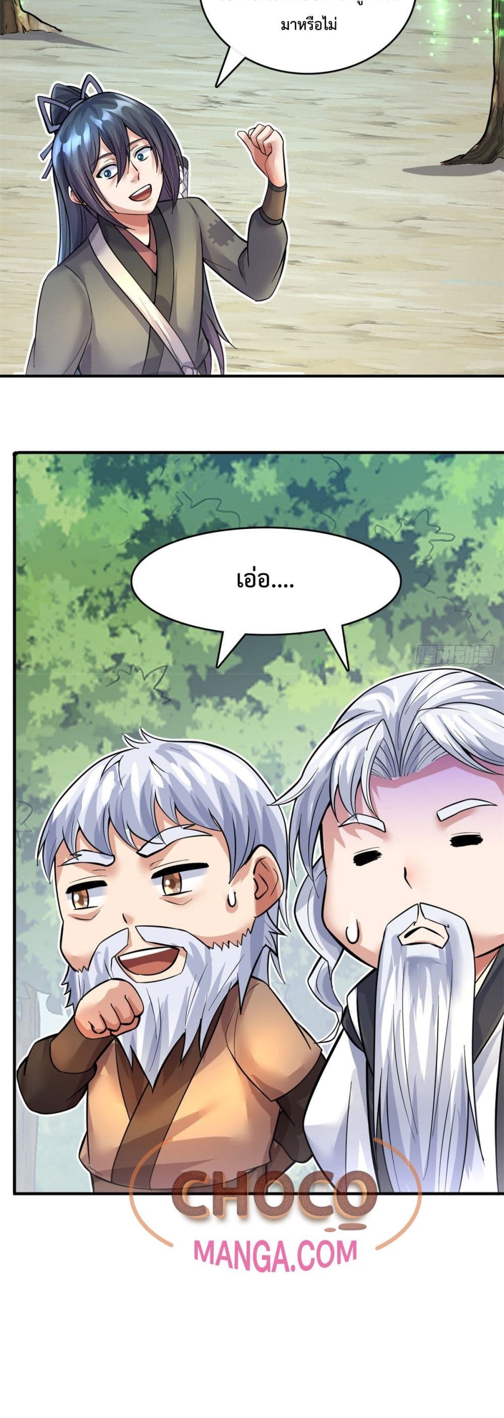 I Can Become A Sword God ตอนที่ 34 (21)