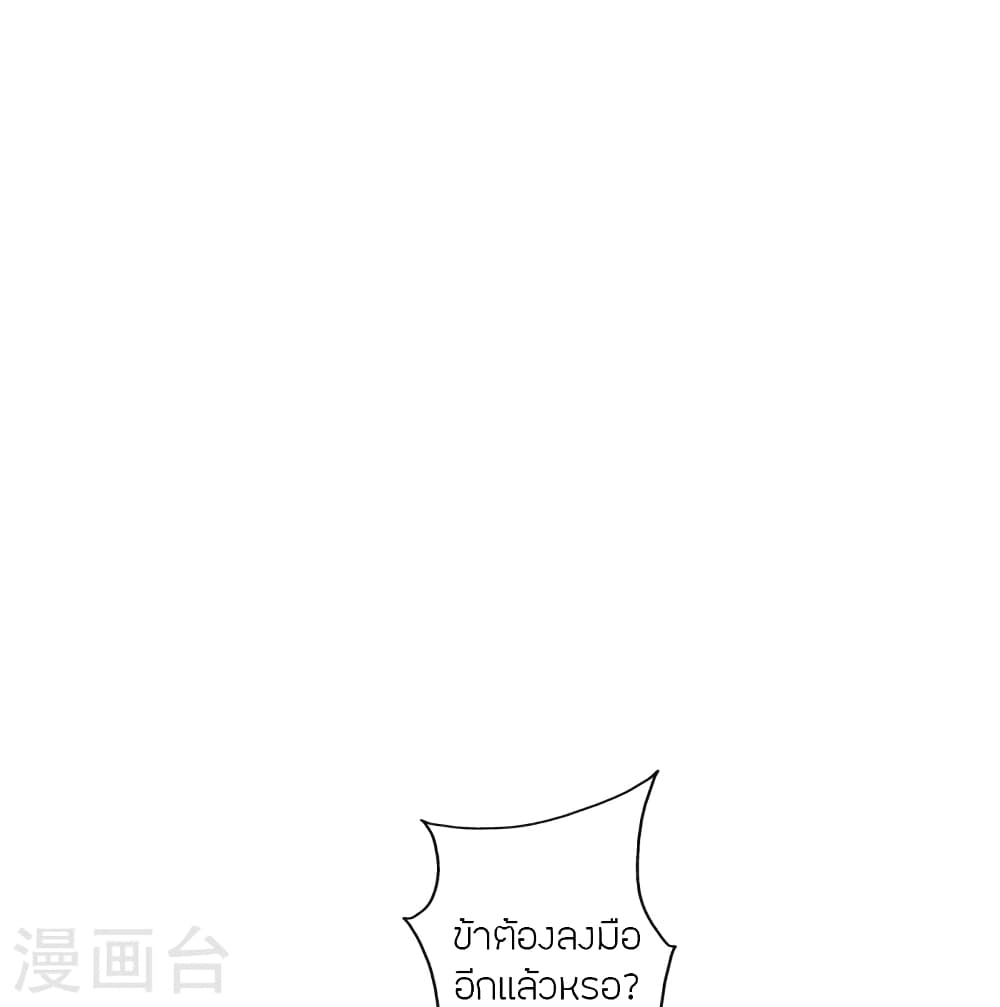 Banished Disciple’s Counterattack ราชาอมตะผู้ถูกขับไล่ ตอนที่ 429 (93)