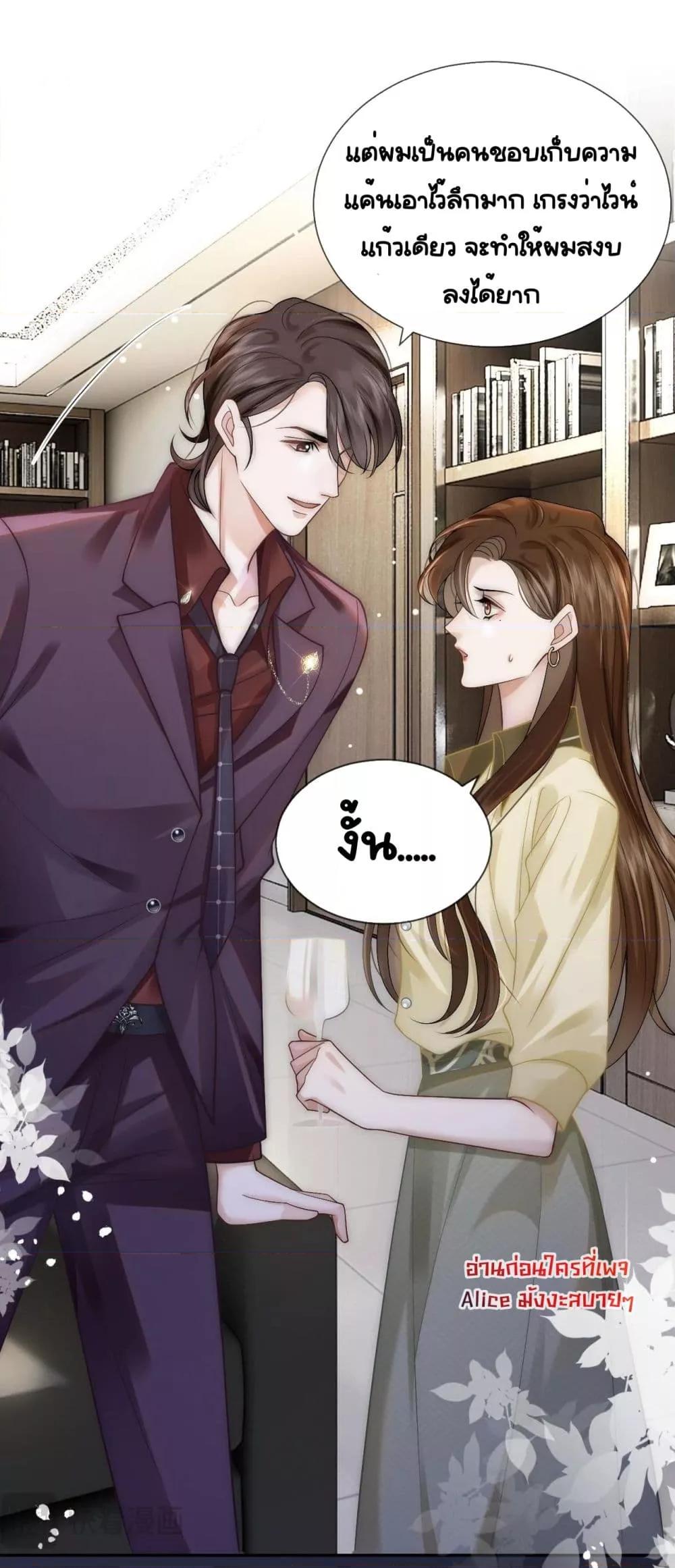 Married Overnight – วิวาห์ข้ามคืน ตอนที่ 7 (5)
