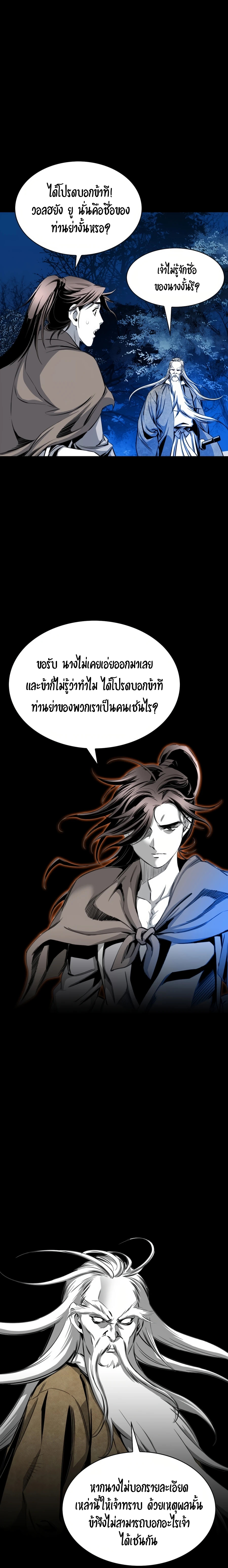 Way To Heaven ตอนที่ 43 (4)