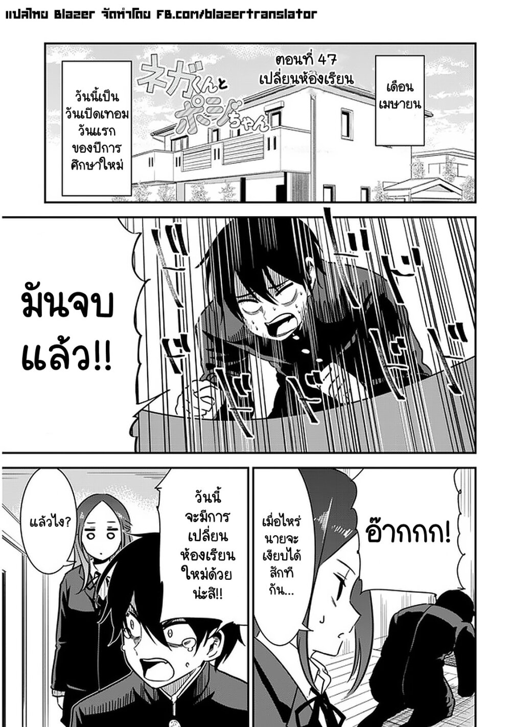 Nega Kun and Posi Chan 47 03