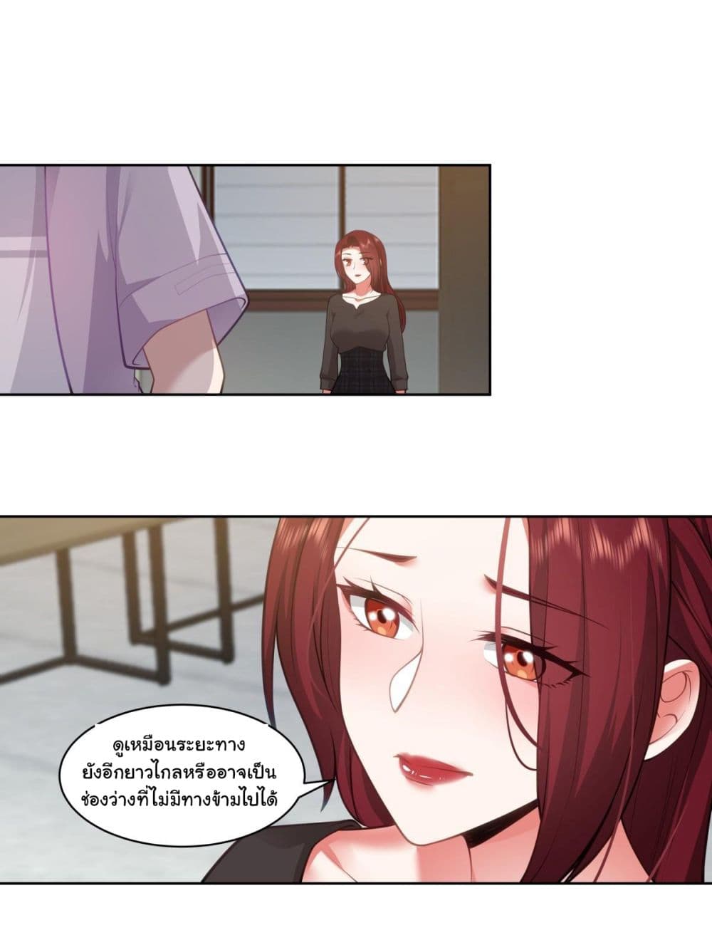 I Really Don’t Want to be Reborn ตอนที่ 144 (28)