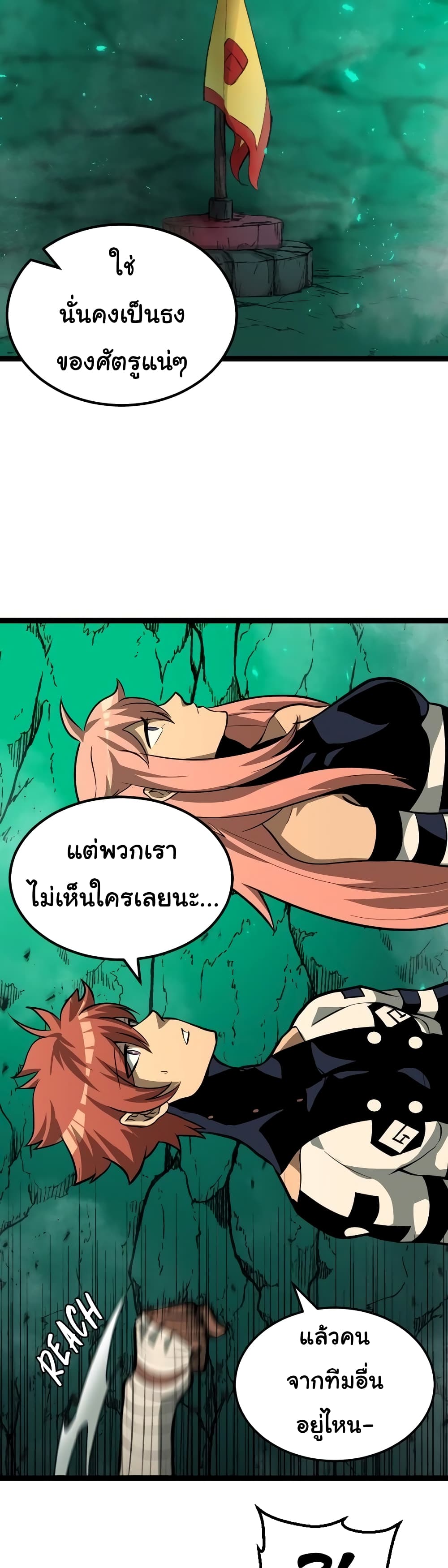 God Game ตอนที่ 24 (21)