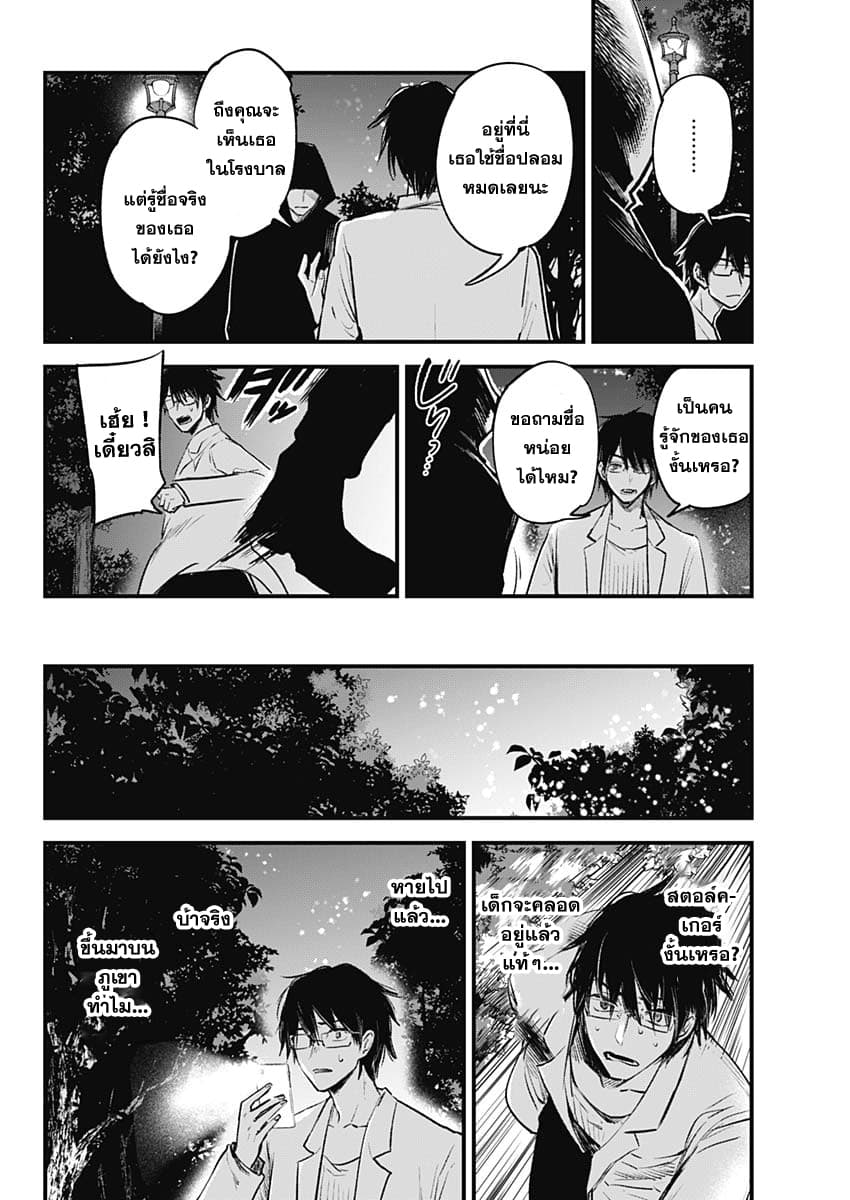 Oshi no Ko 1 34