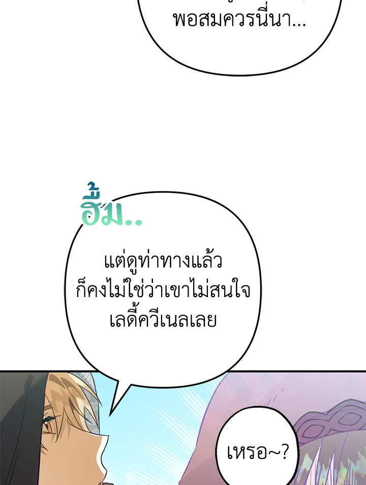 Of all things, I Became a Crow 53 058