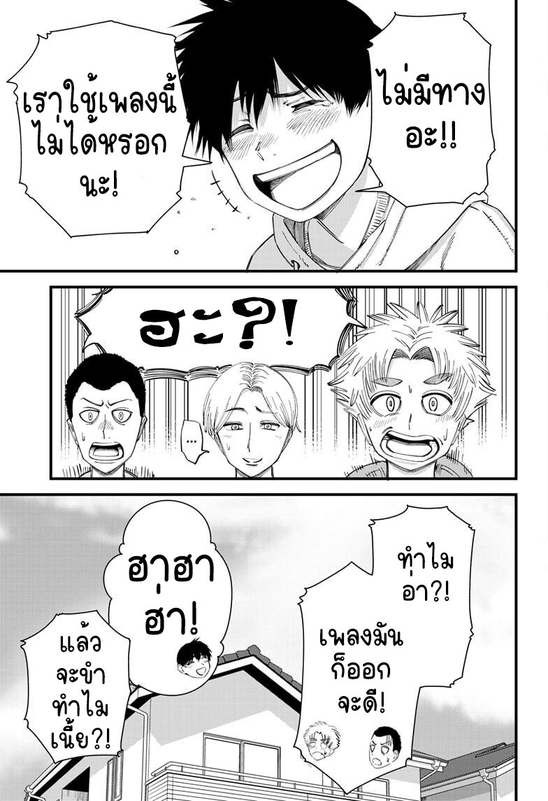 Beat & Motion 11 24