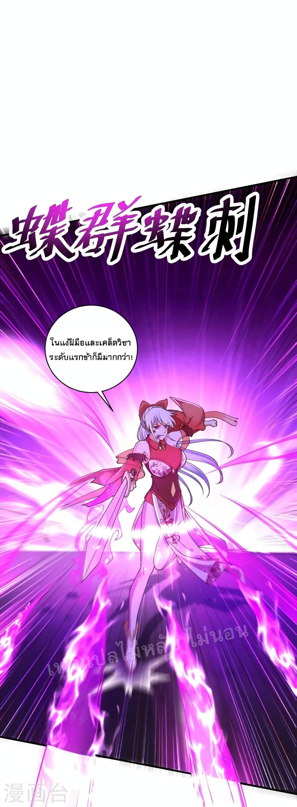 Return of the Evil God ตอนที่ 9 (20)