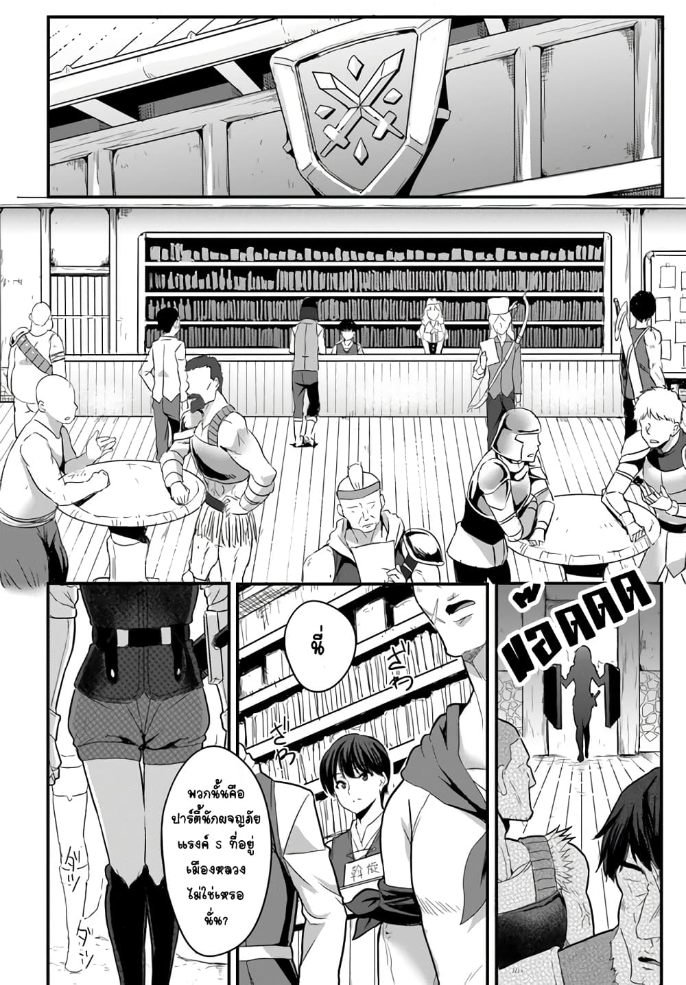 Gyakuten isekai 1 04