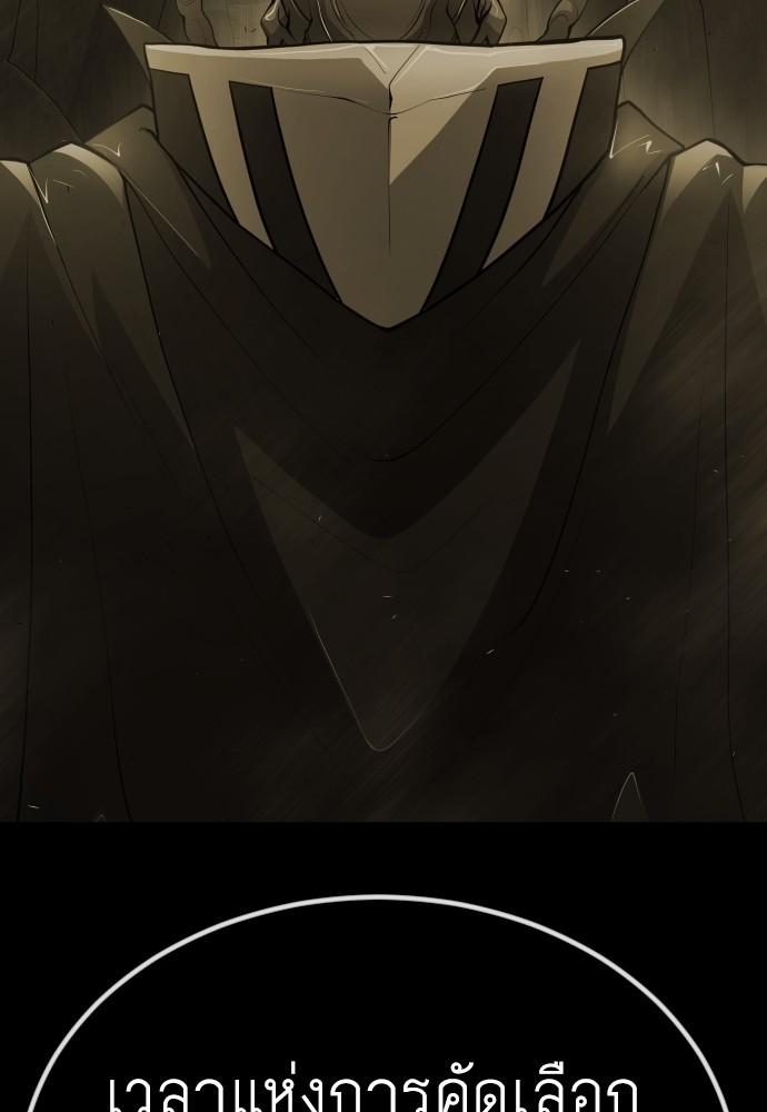 Superhuman Era 158 (139)