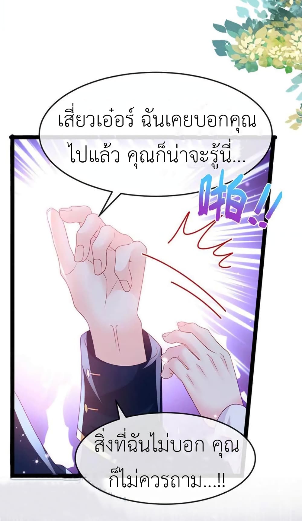 Arms Female Phoenix signing ตอนที่ 179 (32)