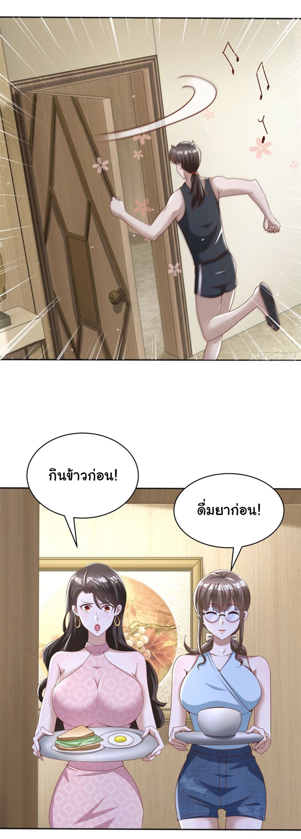 My Seven Sisters Are Peerless ตอนที่ 9 (4)