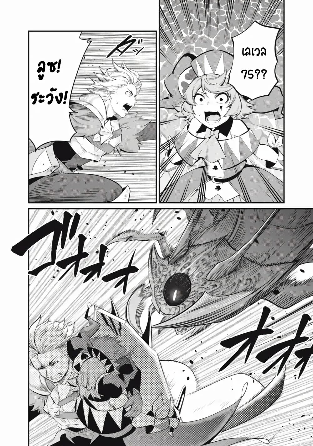 Tsuihou Sareta Tenshou Juu Kishi wa game Chishiki de Musou Suru ตอนที่ 37 (10)